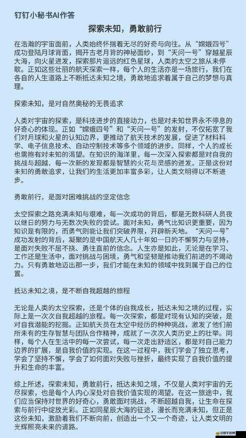 替父從軍的使命之旅：如何完成《魅影傳說》中的核心任務詳解