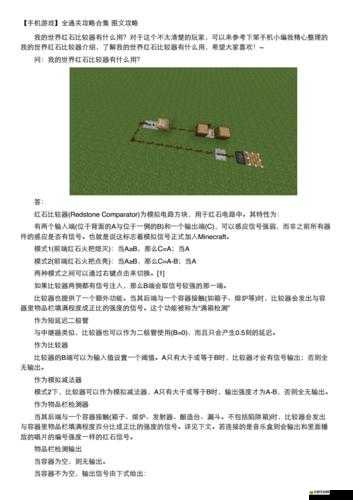 我的世界中關于紅石超頻的實用技巧與詳細攻略全解析