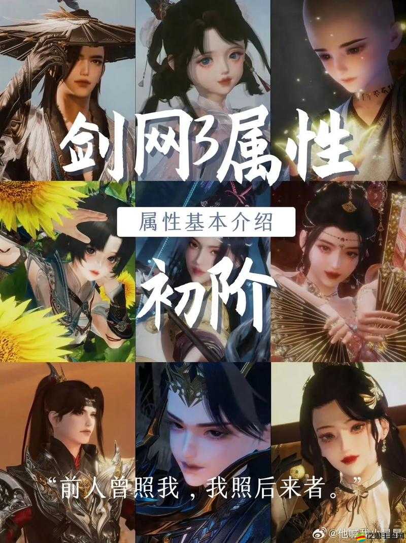 《劍俠情緣手游行系統(tǒng)詳解：特色功能屬性搭配及游戲影響》