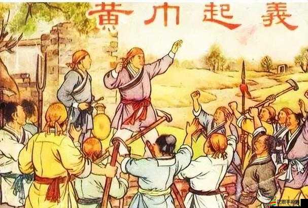 第章主線劇情揭秘：平亂黃巾之張角授首攻略解析與通關技巧