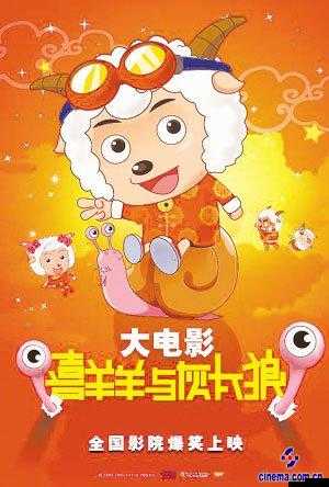 新年頭彩：《喜羊羊快跑》全渠道首發，下載量突破300萬