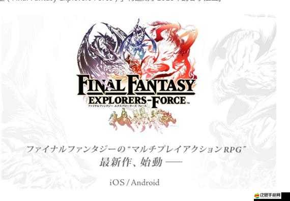 最終幻想5手游：職業介紹——魔劍士詳解，揭秘神秘力量