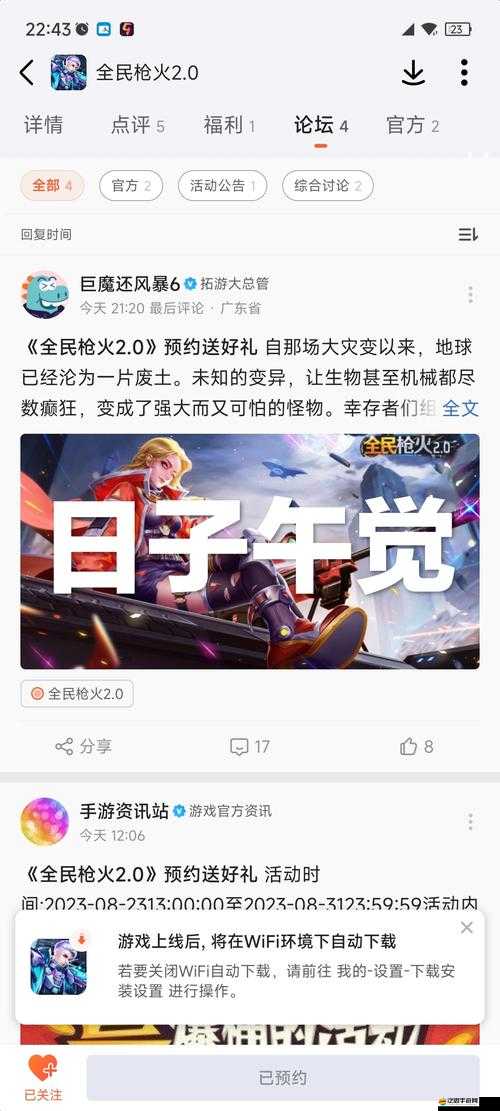 全民槍火2.0電腦版下載攻略：玩轉電腦玩全民槍火2.0新體驗