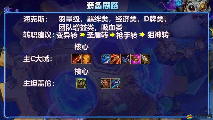 彈彈世界進階戰斗指南：地形判斷與策略選擇深度解析