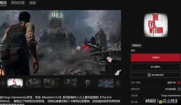 惡靈附身游戲攻略，第三章大門開啟的挑戰與探索，策略技巧及關鍵流程解析