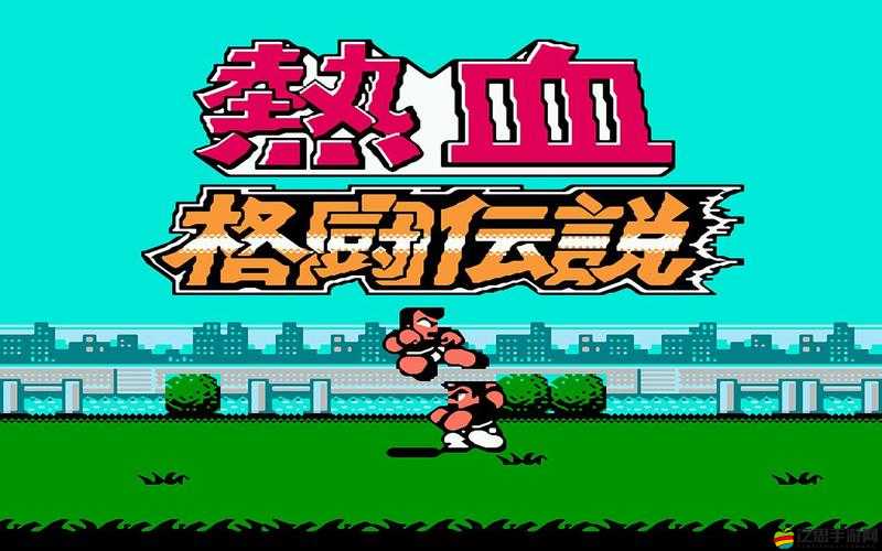 熱血格斗裝備升星攻略：掌握技巧，提升戰斗力