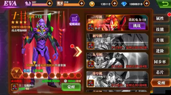 新世紀福音戰士OL：合擊技能的秘密