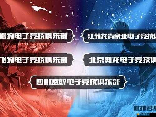 榮耀俱樂部挑戰系統簡介