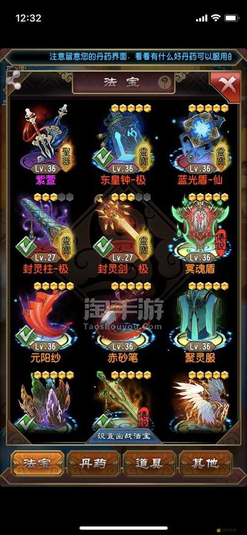 魔天記手游功法系統詳解：功法用途詳解