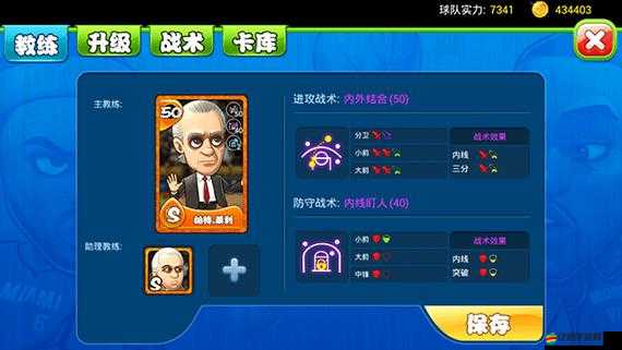 萌卡籃球：全面解析強化功能，提升實力，掌握策略