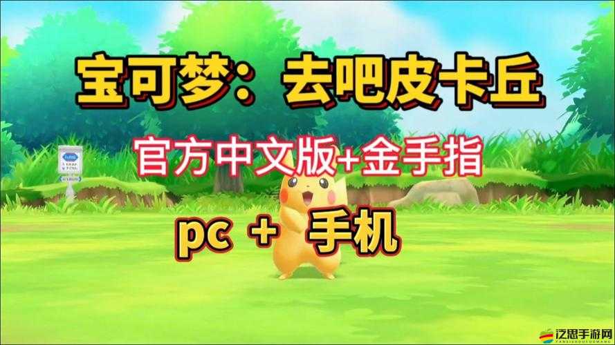 去吧皮卡丘，全面剖析基因融合次數與高效融合技巧深度解析