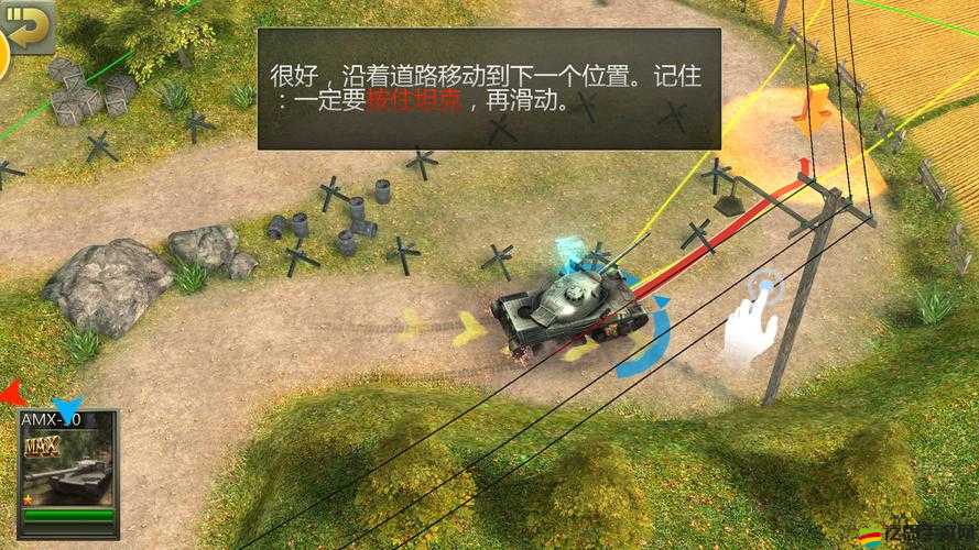 《坦克指揮官》策略解析：大幅度增強坦克戰斗力的秘訣詳解