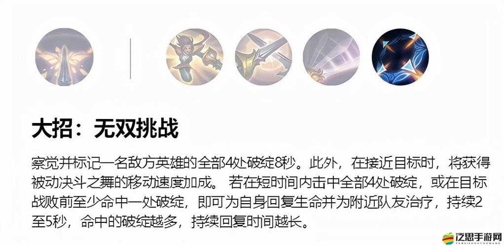 無雙劍姬手游狼人技能深度解析與評估：探尋最佳技能選擇攻略