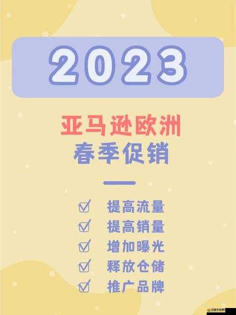 2024AMAZON歐洲站開始了，開啟全球購物新體驗，盡享優質商品