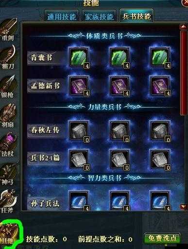 御龍?jiān)佻F(xiàn)：重劍技能深探與兵書(shū)選擇全解析