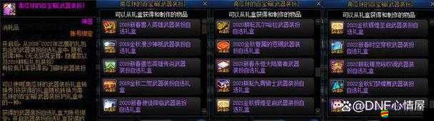 DNF2014南瓜禮包盛大來襲，解鎖狂歡派對海量驚喜道具