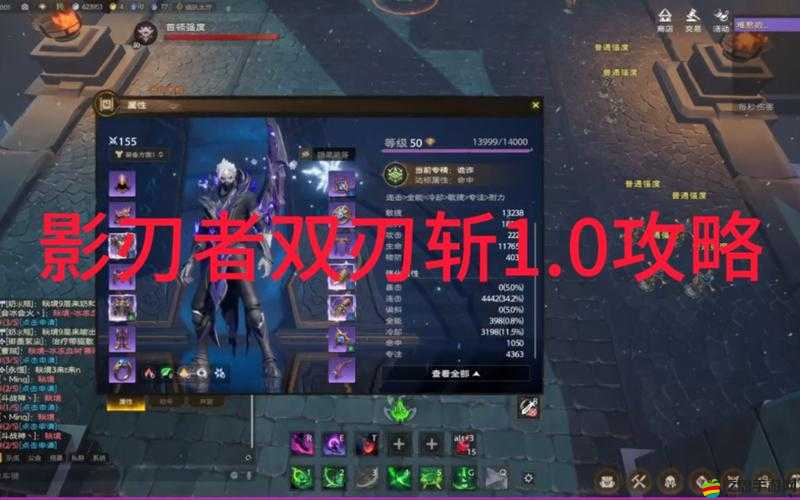 路西法高手進階指南：影刃斬使用技巧