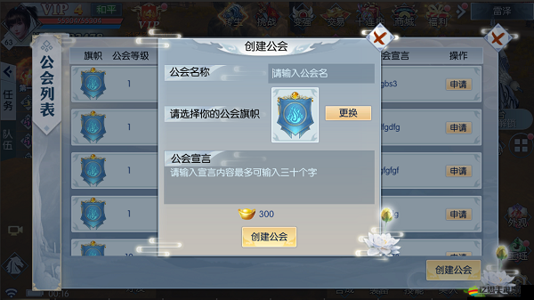 《亂斗國志》公會祭祀系統：揭秘神秘儀式與獨特功能，探索公會成長之路的新篇章