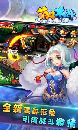 萌斗水滸裝備系統(tǒng)：打造最強(qiáng)英雄