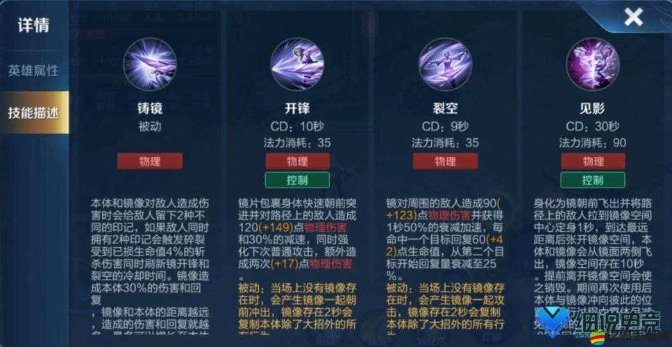 韓信——突進(jìn)型英雄之技能全面解析與介紹