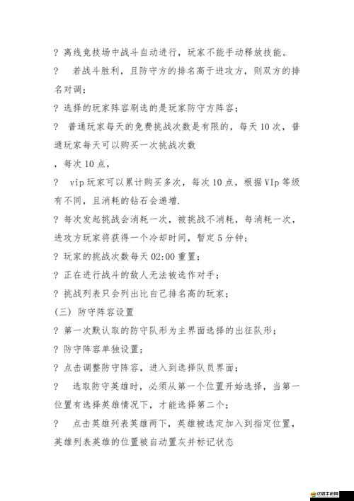 英雄學(xué)園競(jìng)技場(chǎng)深度解析：戰(zhàn)斗策略與角色技能探討