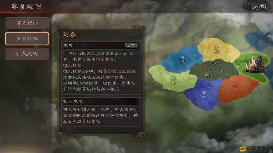 大哥劉備官渡之戰(zhàn)布陣攻略詳解：戰(zhàn)術(shù)策略與智慧指揮