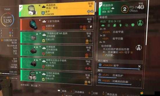 《全境封鎖2：全具名王子盾深度配裝指南》