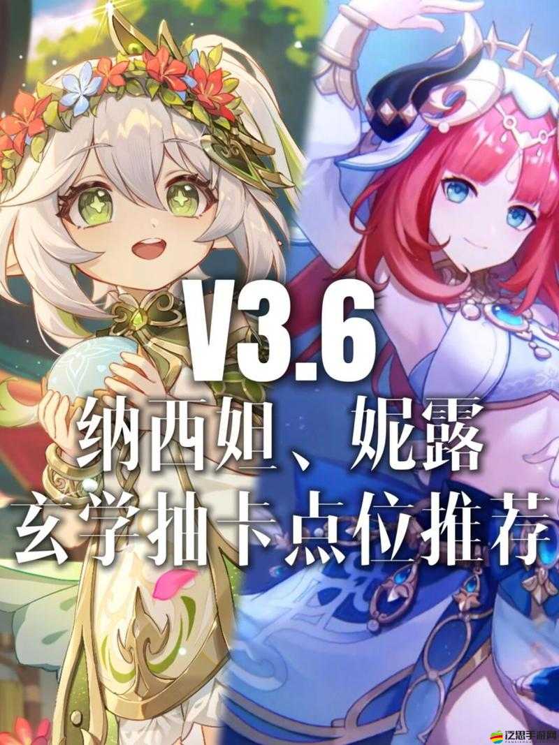 原神神秘玄學抽卡秘籍：探索妮露神秘吸引力引發抽卡高潮