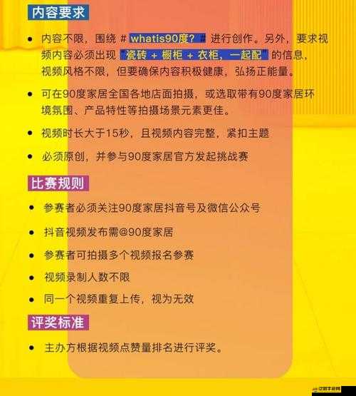 重鎮挑戰賽：得分規則揭秘，高分等你來爭奪