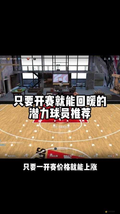 NBA2k15游戲攻略，輕松掌握修改球員名字技巧，自定義打造專屬夢幻球隊