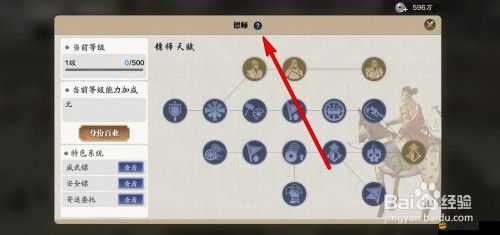 天涯明月刀手游幫派退出全攻略：詳細步驟與注意事項解析