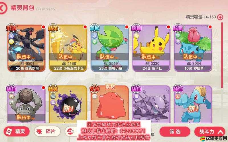 寵物小精靈手游版，全面解析精靈陣容搭配，揭秘最強精靈組合推薦