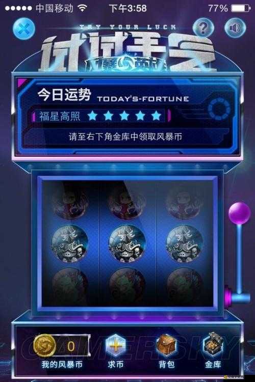 風暴英雄國服內測資格申請全攻略，詳細圖文步驟解析