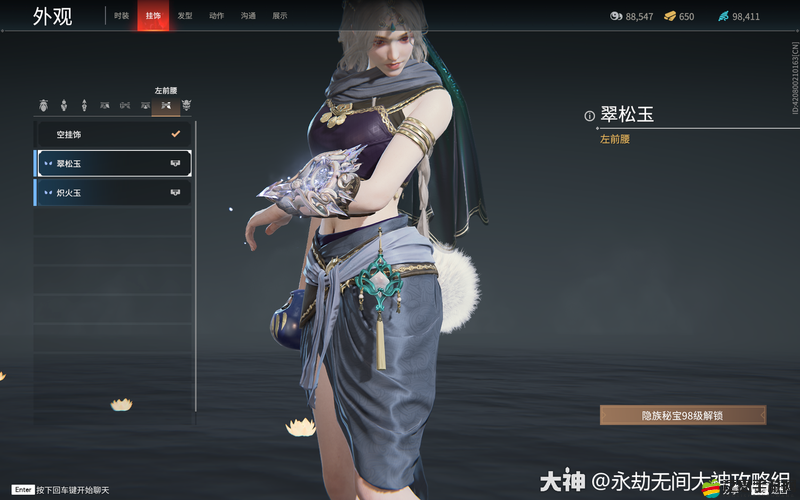 如何獲取永劫無(wú)間迦南宿魂木雕娃娃掛飾的秘密：掛飾背后的傳奇之旅