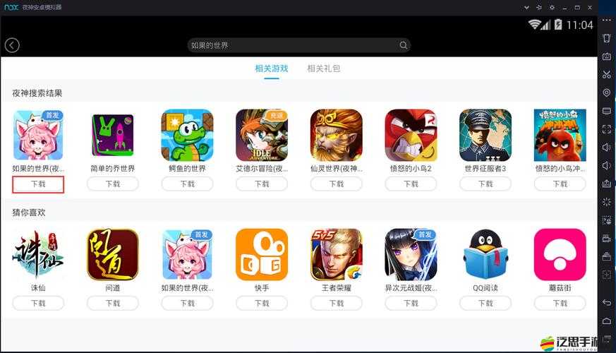 唐門(mén)道電腦版下載大揭秘：最強(qiáng)模擬器助你暢玩游戲