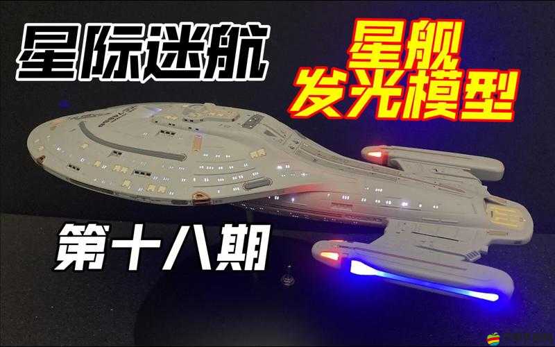 星際冒險者：星艦黎明海盜級艦船深度解析