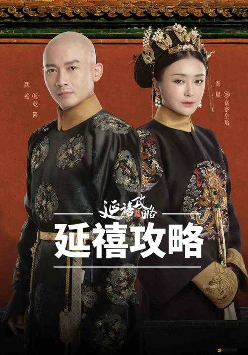 熹妃傳：全面通關攻略，解鎖隱藏劇情與高級角色