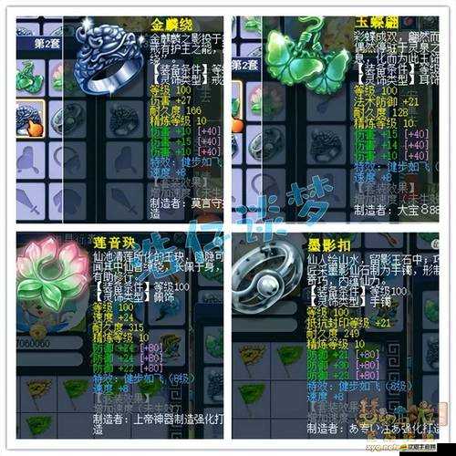 夢幻西游手游：珍品裝備獲得方法揭秘