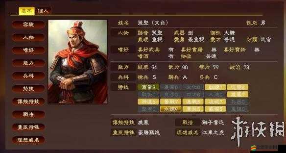 探索三國志 13 威力加強版養(yǎng)女劇情觸發(fā)獨特秘籍全攻略