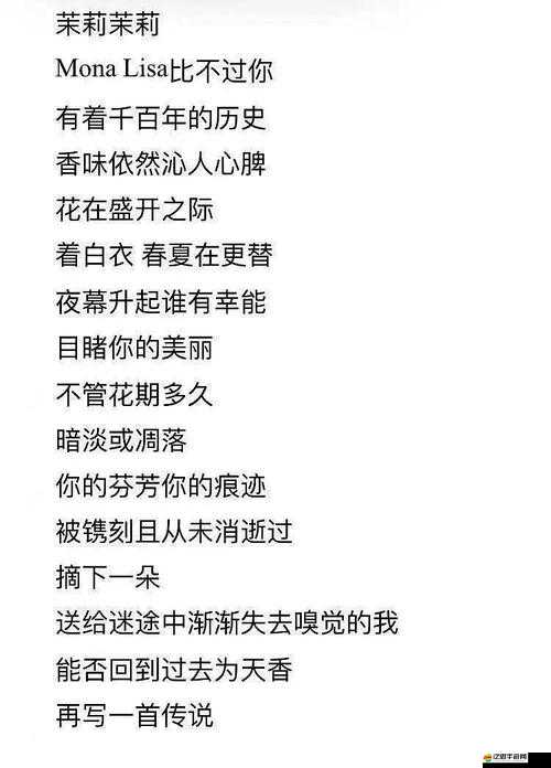 女性のトップさくらい 歌詞解讀