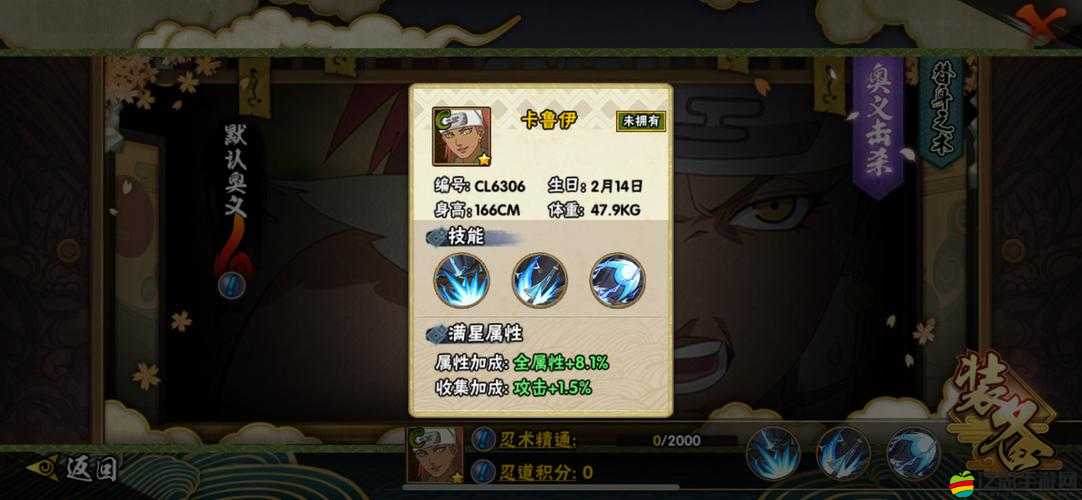 火影忍者手游：平凡而偉大的忍者：伊魯卡 深入了解