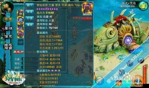 遇仙OL單人BOSS挑戰(zhàn)技巧與策略