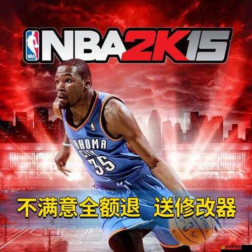 NBA2K15游戲優(yōu)化指南，中低端顯卡流暢運行設(shè)置技巧，低配玩家的性能提升福音