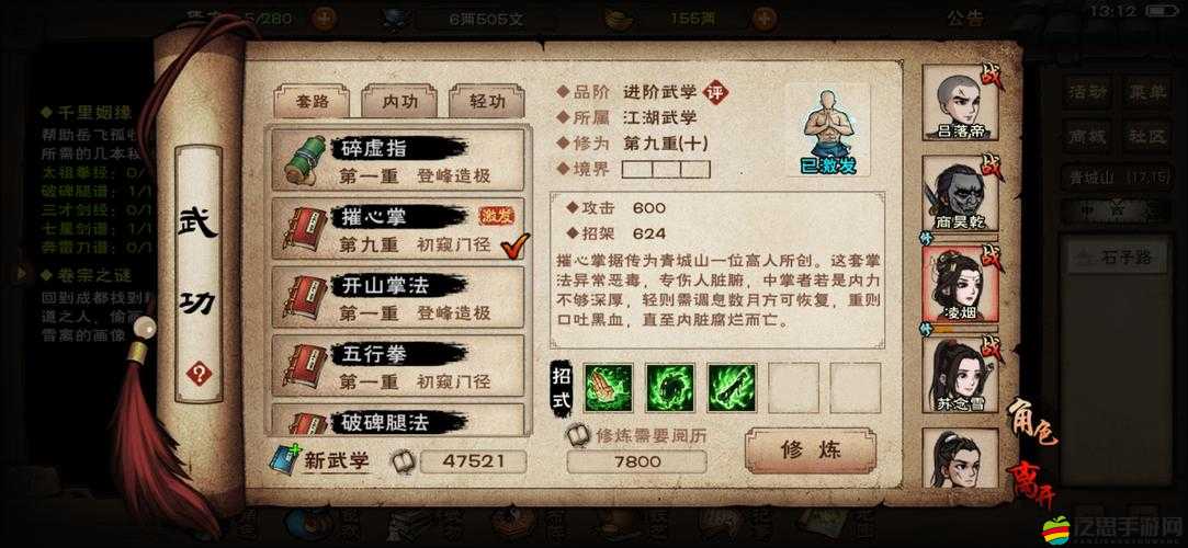 指掌江湖連擊如何激活 詳細步驟與技巧大揭秘