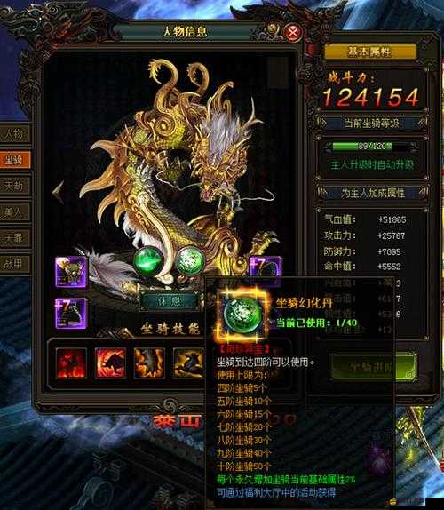 新手指南：高玩總結(jié)天劫光翼培養(yǎng)進(jìn)階幻化攻略全方位解析