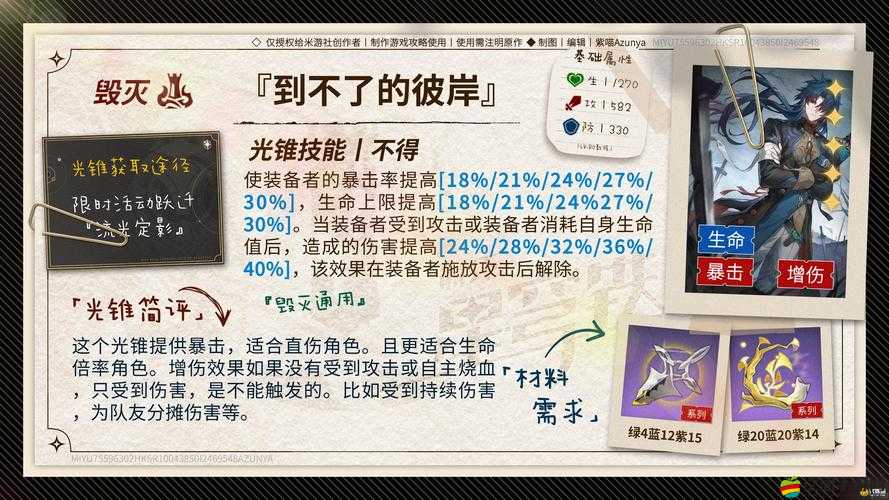 崩壞星穹鐵道暴風(fēng)之眼獲取攻略：探索獲取方法與技巧