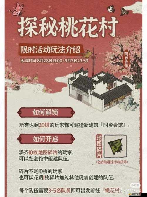 《州無雙》牙獸臺全新組隊玩法探秘之旅