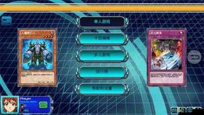 游戲王決斗新世代聯(lián)盟段位分?jǐn)?shù)階梯解析：對(duì)決勝負(fù)的關(guān)鍵分?jǐn)?shù)點(diǎn)概覽