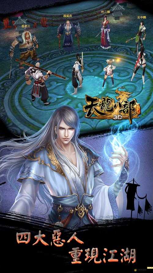 天龍八部 3D 新版本輕功玩法全攻略 助你成為江湖飛俠