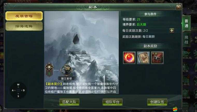 天下手游仙魔副本：仙魔副本法打詳解